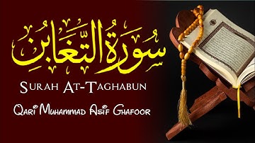 Surah At-Taghabun Full |Qari Muhammad Asif Ghafoor (HD) With Arabic Text|سورة التغابن|#surahtaghabun