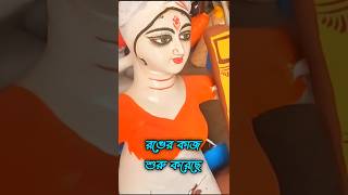 রঙের কাজ শুরু সরস্বতী ঠাকুরের #speakupsusmita