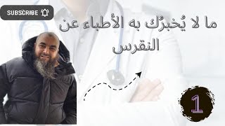 علاج اليوريك أسيد و النقرس