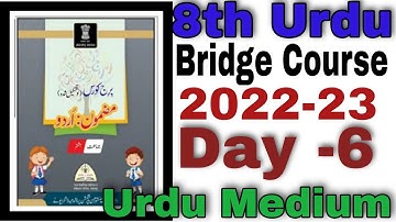 8th Class Urdu Bridge Course Day 6 Urdu Medium State Board Question Answer 2022-23