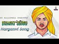 Kurbani  sahid divas song  haryanvi song bhagat singh j4 jalandhra