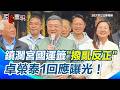初四國運籤抽籤