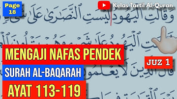 آموزش روخوانی قرآن صفحه 18 | سوره بقره | آیات 113-119 | جز 1