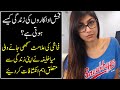 Mia Khalifa Opens Up About The Adult Industry and  Her Life After Adult Industry