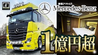 大型ｷｬﾝﾋﾟﾝｸﾞｶｰ】億万長者の気分になれる室内～店長ベルギー旅行記①