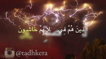 سورة المؤمنون بصوت الشيخ سلمان العتيبي