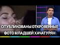 Родственники убитого Хачатуряна показали откровенные фото младшей сестры