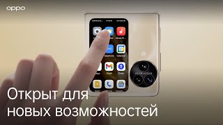 OPPO Find N3 Flip | Распаковка будущего