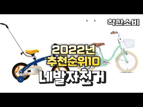 2022년 가성비 대박 네발자전거 상품 추천순위 top10