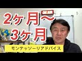 【2ヶ月〜3ヶ月】モンテッソーリアドバイス←モンテッソーリ教育TV