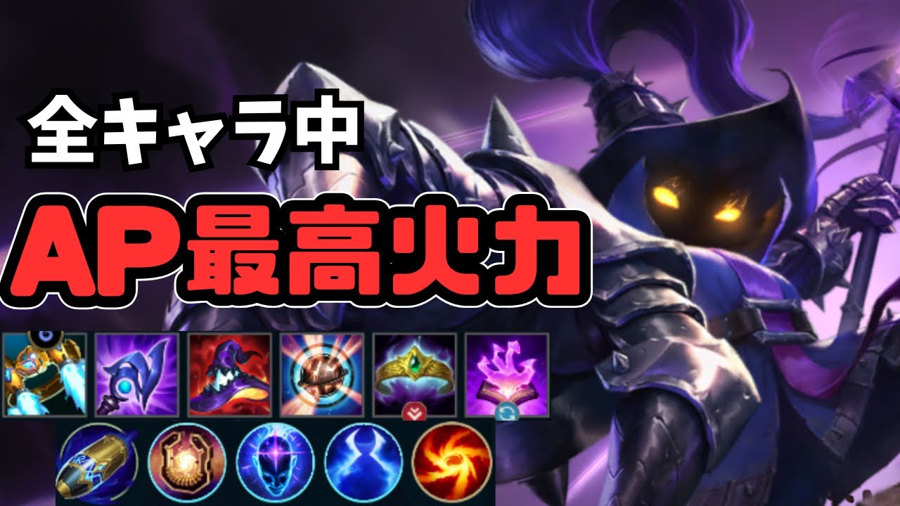 【ワイリフ】どんな敵でも圧倒的火力で関係なく溶かせるベイガーがやっぱり強すぎるww【ワイルドリフト/wildrift】