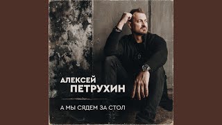 Родина была