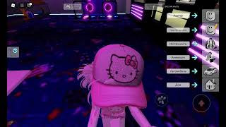 видео: Обзор на обнову в брукхевен. #роблокс #rblx #roblox #брукхейвен картинка: Обзор на обнову в брукхевен. #роблокс #rblx #roblox #брукхейвен