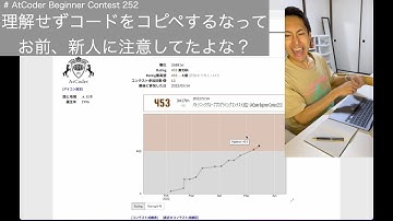 【茶色コーダーの台頭】AtCoder Beginner Contest 252
