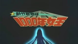激レア・新竹取物語１０００年女王✖️不二家コラボ[イメージフィルム] 新竹取物語 1000年女王 Vol.1 | 東映ビデオ オンラインショップ