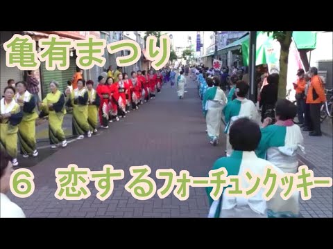 【恋するフォーチュンクッキー】　2023年亀有まつり６　ゆうろーど輪踊り　東京都葛飾区