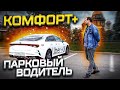 Такси комфорт+ работа в парке на КИА К5