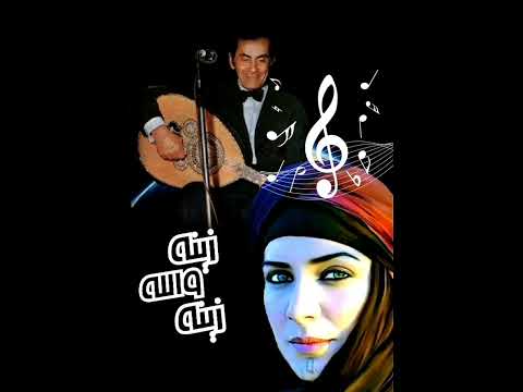 فريد الاطرش زينه والله زينه