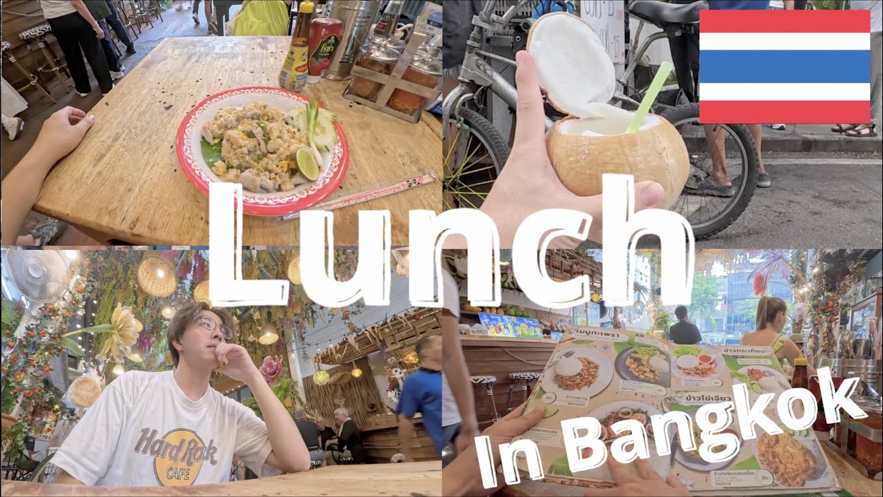 バンコクでオシャレランチ＆ココナッツ