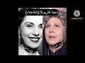 نجوم فيلم شباب امرأة شادية وتحية كاريوكا وشكري سرحان وعبد الوارث عسر وسراج منير وفردوس محمد وكثيرون 