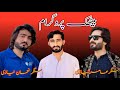 Singer noman niazi our singer amir niazi bathk program