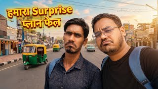 हमारा Surprise प्लान हो गया फेल! 😅🎁 | Eilex Vlog
