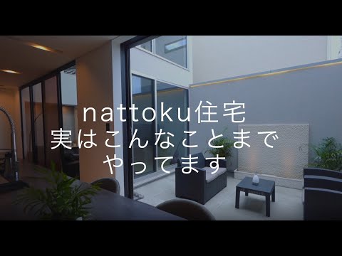 「衣」「住」「美」の3つの柱でプロデュース｜納得住宅工房