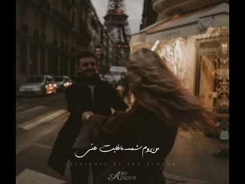 من يوم شمسه ما غابت عني حالات واتس تامر حسني