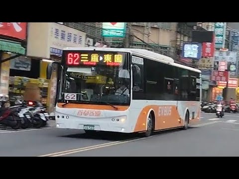 『首都客運』62路線 行經龍山寺 往東園 EAA-568 創奕能源電動巴士 2026-04-09. 攝