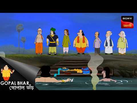 রোগীর ছলনা | Gopal Bhar Movie | Gopal Bhar