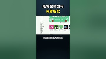 黑客教你如何免费听歌#网络安全 #遊戲 #黑客 #游戏 #cybersecurity #熱門 #hacker #chatgpt #程序员 #分享