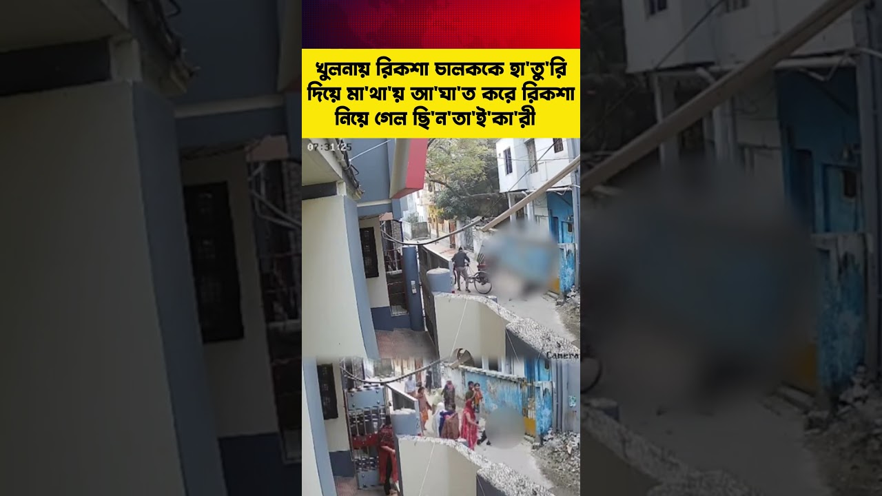 Kidnappers attack rickshaw driver in Khulna and take rickshaw 