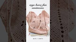 確認用 ❤︎大人可愛い❤︎ レース編みのミニチュアバッグ ネイビー Teaser] How to Crochet a Flower Lace Market Bag🌸 Opens Wide and