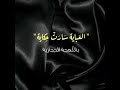 العباية سارت حكاية mp3