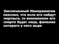 Заключённый ИК-5 Свердловской области вырезал имя мучителя на груди