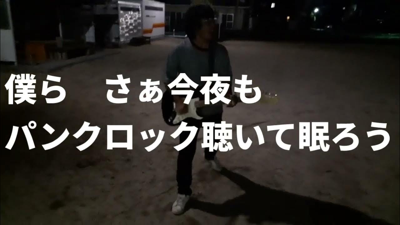 【ドント・ビー・アフレイド・オブ・ザ・モーニング】SADAYOROCK YouTube