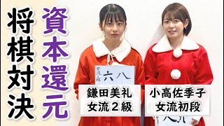 鎌田美礼女流2級　小高佐季子女流初段　コラボ扇子 鎌田美礼女流2級 小高佐季子女流初段 コラボ扇子 （オフショット