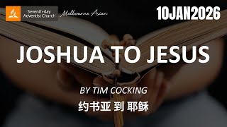 Joshua to Jesus | Tim Cocking | MASDAC Worship | 10JAN2026