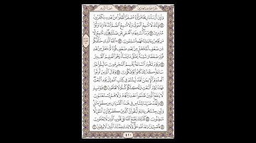 سورة الروم - الشيخ خالد الجليل - صفحة 410 للحفظ مكررة ثلاث مرات