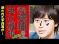 衝撃!三浦祐太朗緊急逮捕の真相...山口百恵の息子に隠された不祥事と離婚劇に仰天!【芸能スクープ】