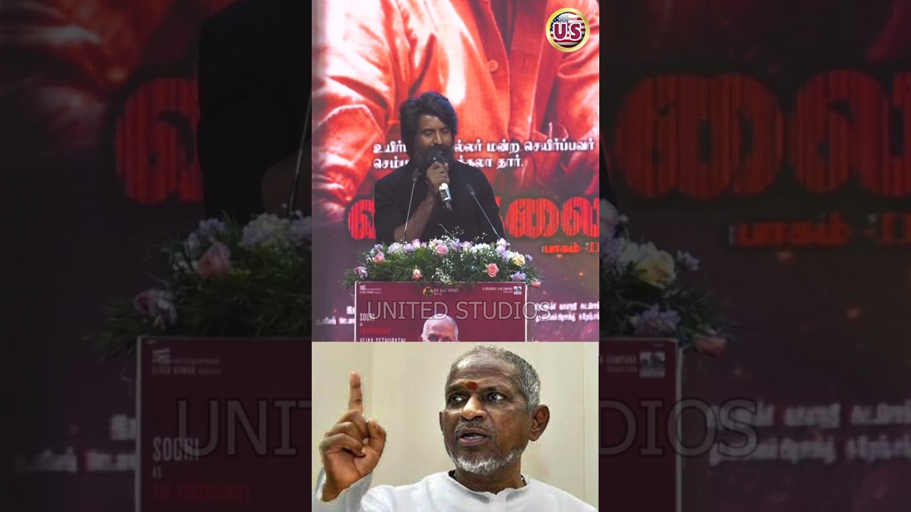 இளையராஜா அய்யாதான் கடந்த 49 வருசமா  நாயகன் | SOORI 