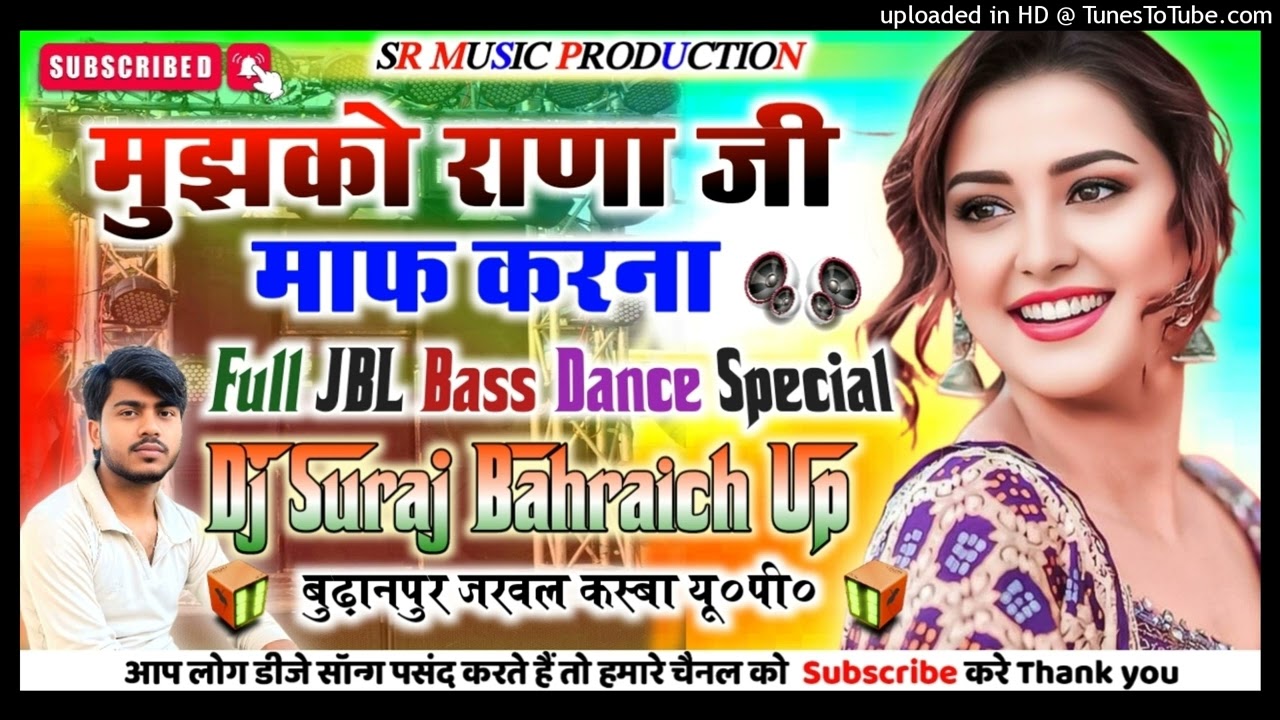 Mujhko Rana Ji Maaf Karna Dj Remix💞Love Dholki Dance Special Mix Dj Viral Song By💞Dj Suraj Remixer