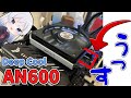 【うっす】Deep Coolの薄型CPUクーラーAN600はi7 14700Kを常用することが出来るのか検証‼