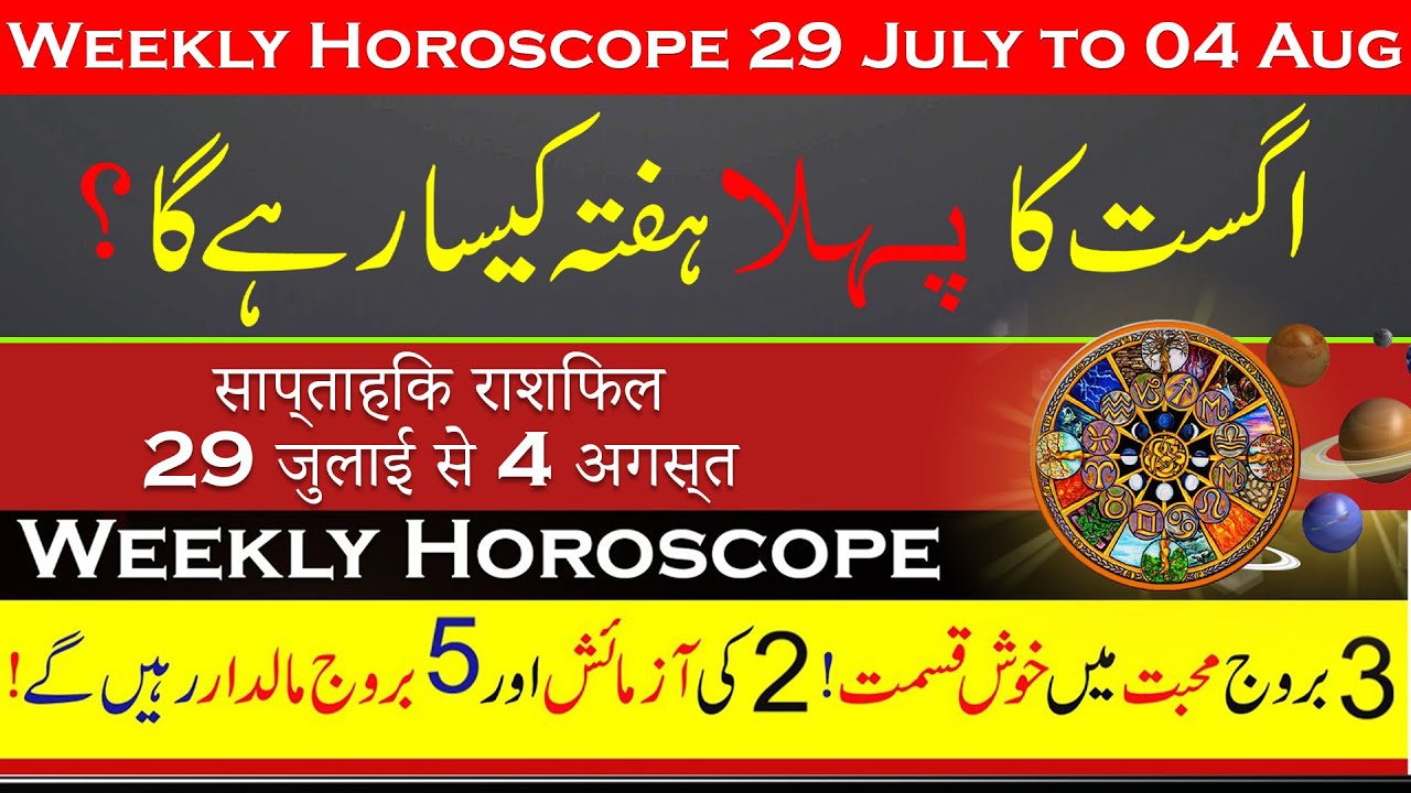 August 3 Lucky Number August 3 Lucky Number