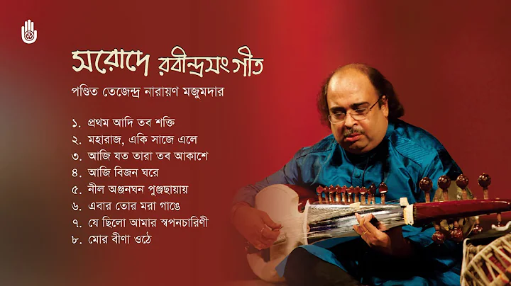 Sarode Rabindrasangeet     l  Pt Tejendra Narayan ...