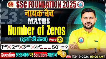 Number of Zeros: Number System By Rahul Teotia Sir | SSC Foundation नायक Batch 2025 | Maths for SSC