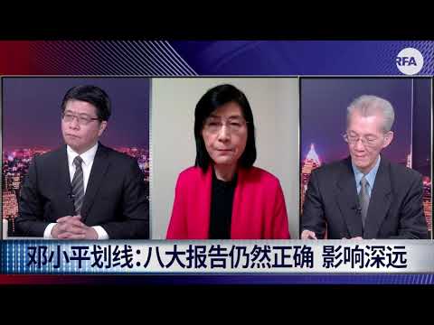 【第三份历史决议的虚无是继承了第二份决议的谬误】历史决议：老套路架构新极权（戴忠仁/蔡霞/明居正）Part I.亚洲很想聊