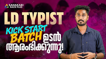 LD Typist & Computer Assistant | Sahakari Race Plus Super 100 Long Term Batch | Kerala PSC 2025