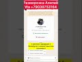 Верификация и снятие ограничений Алипей и граждан СНГ  #алипей #alipay #снг