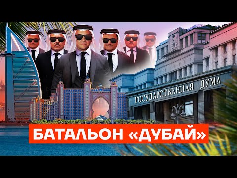 Video: Zelimkhan Mutsoev: billionaire and deputy